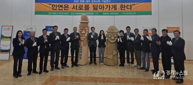 전북-제주 문화교류 행사, 부안 일원에서 열려