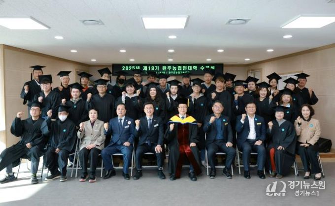 농업 미래 이끈다, 완주농업인대학 수료식