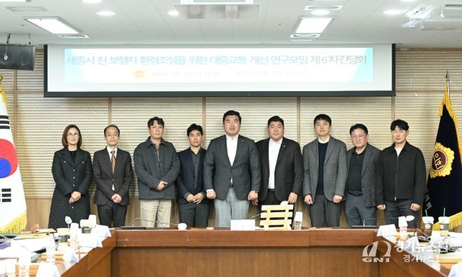 연구용역 최종보고회