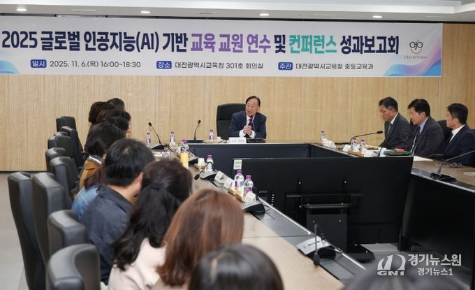 대전교육청, 국제 교육협력 성과 공유로 교실 수업 혁신 견인