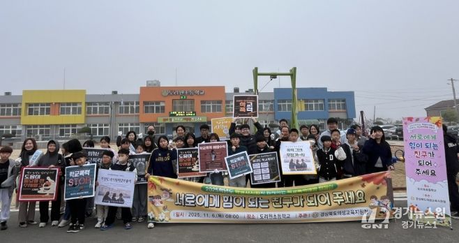 학생자치회와 함께하는 학교폭력예방 캠페인