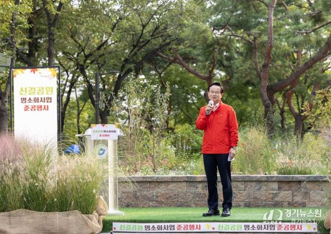 신길근린공원 명소화 사업 준공행사에서 최호권 영등포구청장