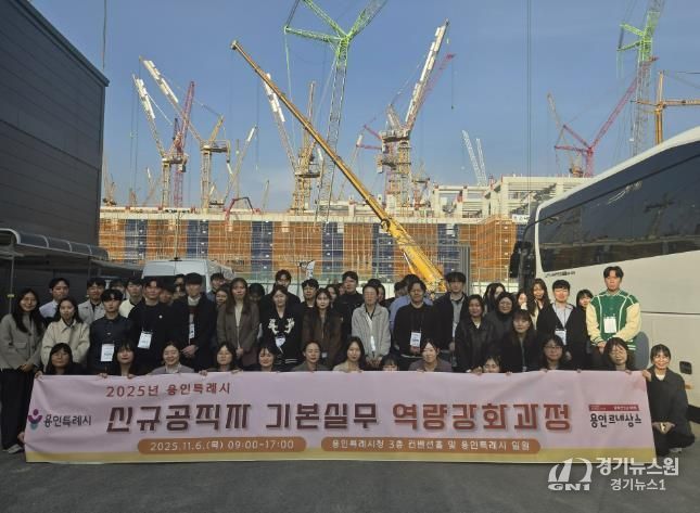 용인특례시는 신규공직자를 대상으로 조직적응 프로그램의 일환으로 진행된 '기본실무역량과정'을 진행했다