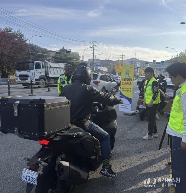용인특례시 처인구가 불법 이륜자동차 합동 단속을 펼쳤다.