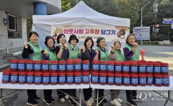 사랑의고추장담기