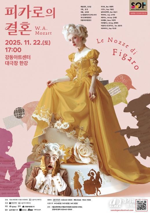 전막 오페라 <피가로의 결혼>