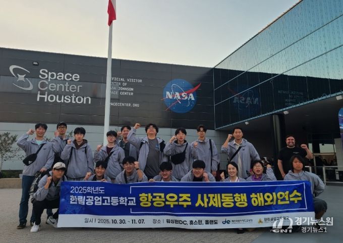 2025 항공우주 사제동행 해외연수