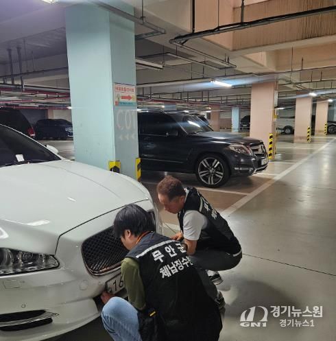 체납 차량 번호판 영치