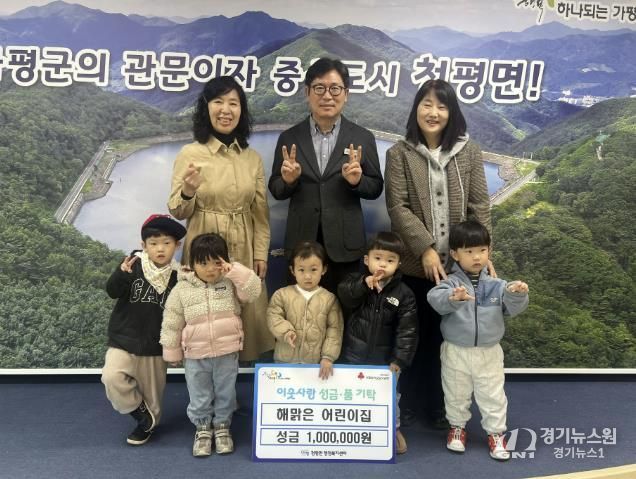 가평 청평 해맑은 어린이집, 이웃돕기 성금 100만원 기탁