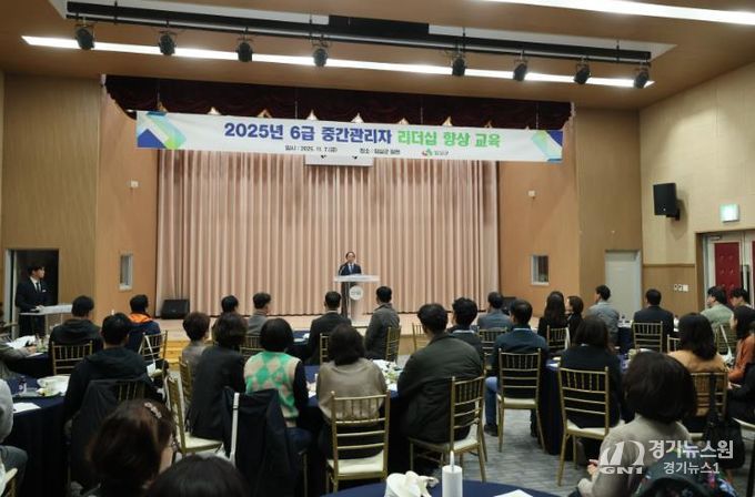 임실군, 6급 중간관리자 리더십 향상 교육 실시