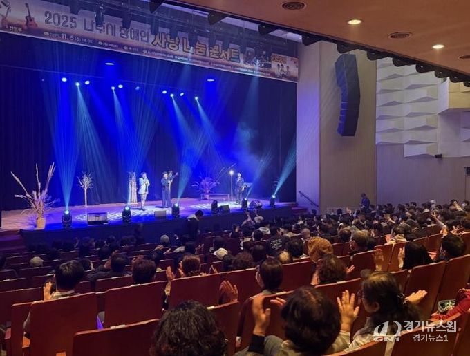 지난 5일 나주문화예술회관에서 ‘2025 나주시 장애인 사랑나눔 콘서트’가 성황리에 개최됐다. (사진 제공-나주시)