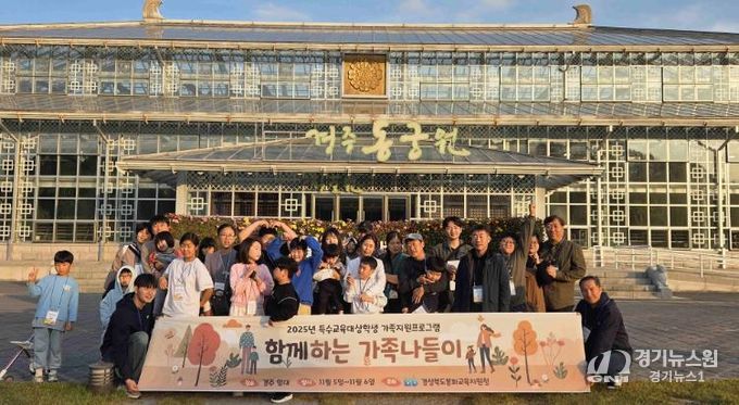 봉화교육지원청, '2025 특수교육대상학생 가족지원프로그램' 운영