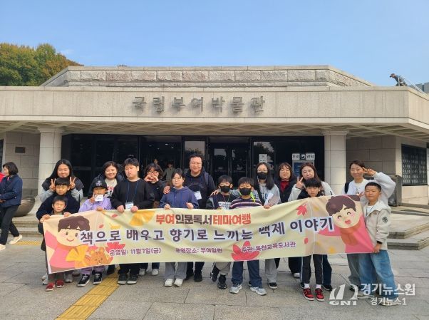 옥천교육도서관 -부여 테마여행