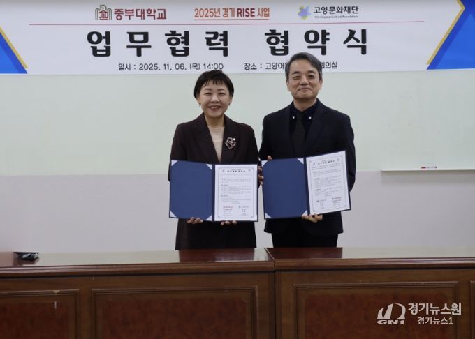 고양문화재단-중부대학교 경기RISE사업단 업무협력 협약식 (오른쪽) 고양문화재단 남현 대표이사 (왼쪽) 전미옥 중부대학교 경기RISE사업단장