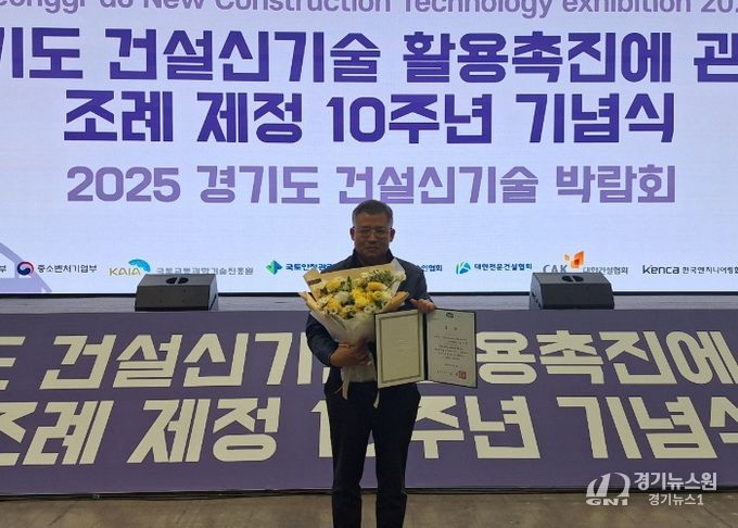 파주교육지원청, '방수 신기술' 성과 빛났다!김성진 팀장, 경기도 건설신기술 경진대회 장려상 수상