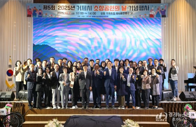 ‘2025년 소상공인의 날’ 기념행사