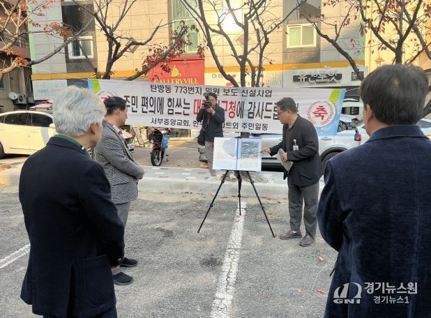 탄방동 773번길 보도 신설 설치 현장