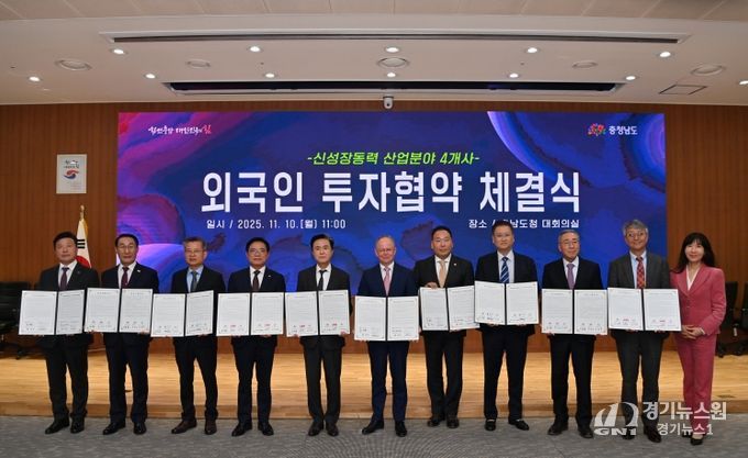 투자유치협약식