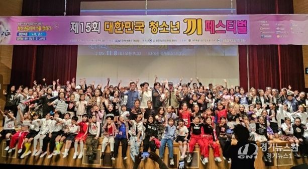나주시, ‘제15회 대한민국 청소년 끼 페스티벌’ 성료