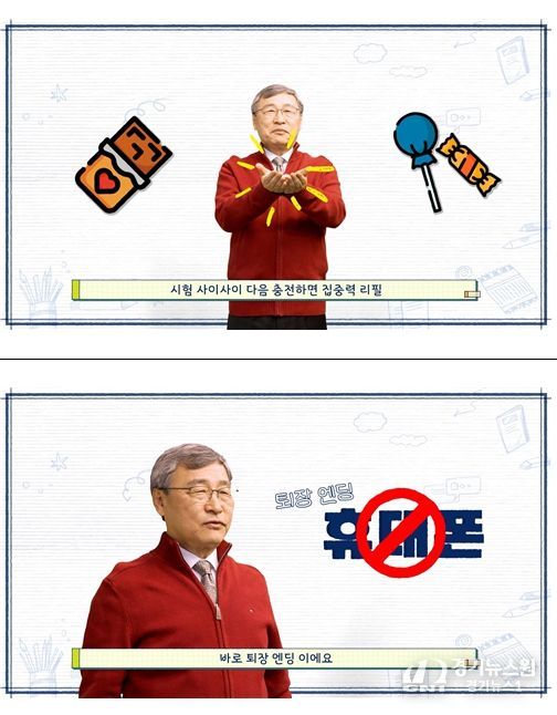 2026 대학수학능력시험 수험생 응원 영상 캡쳐