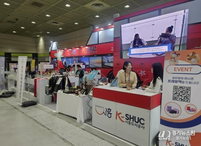 시흥도시공사, 시흥시와 KME에서 MICE·해양레저 관광의 새 지평 열다