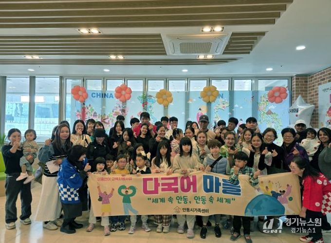 안동시, ‘2025년 다국어마을’ 행사 개최