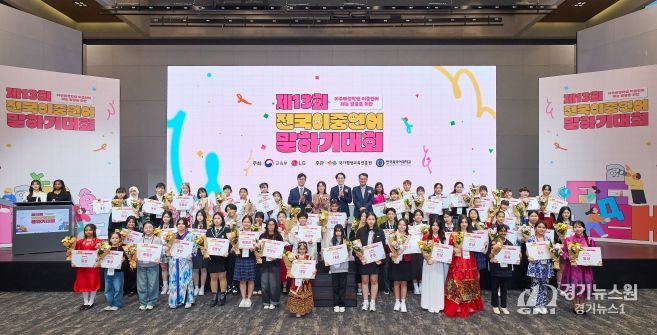 이중언어 말하기대회