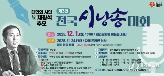 故 채광석 시인 / 대회 홍보물.