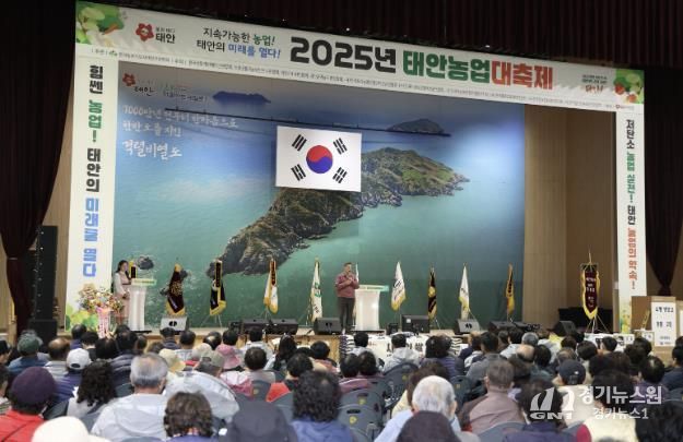 11일 태안종합실내체육관에서 열린 태안 농업대축제 모습.