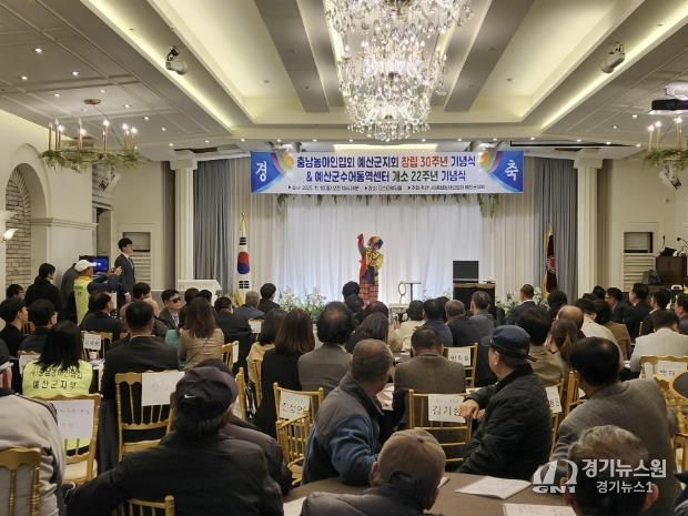 충남예산군농아인협회 예산군지회 창립 30주년 기념행사 모습