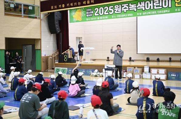 원주녹색어머니연합회, 2025 원주 녹색어린이 안전골든벨 개최