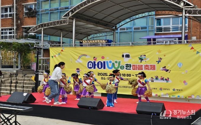 도시재생센터 아이We한마음 축제