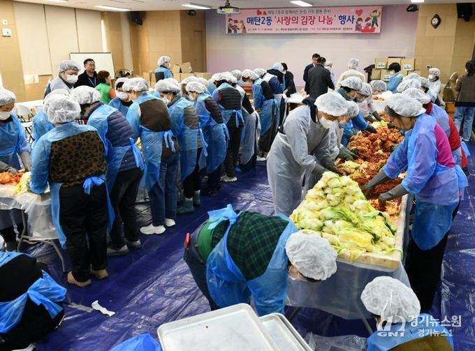 수원시 영통구 매탄2동, 2025 사랑의 김장 나눔 행사 추진