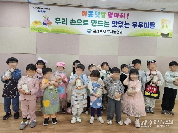 의정부시, 어린이들 위한 ‘마음텃밭 팜파티’ 개최