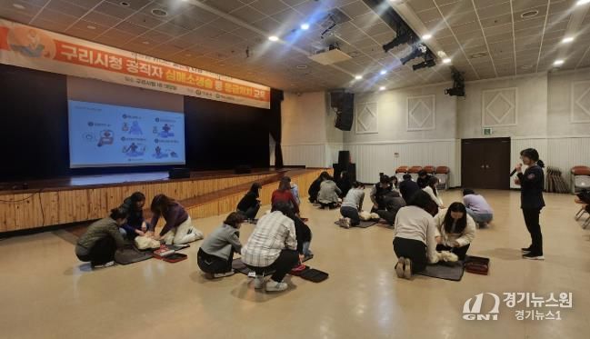 시민 생명 안전망 강화! 구리시, 공직자 심폐소생술 교육 대폭 확대 실시