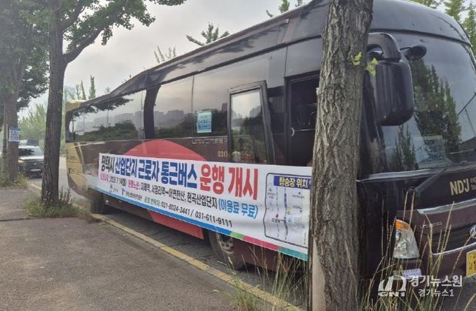 평택시, ‘평택 포승(BIX)지구’ 무료 통근버스 운행 개시