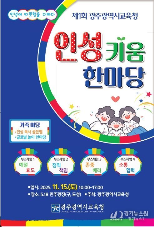 ‘글로벌 놀이’ 등 가족·체험 프로그램 운영