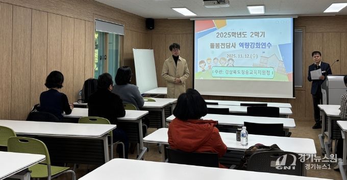 돌봄전담사연수