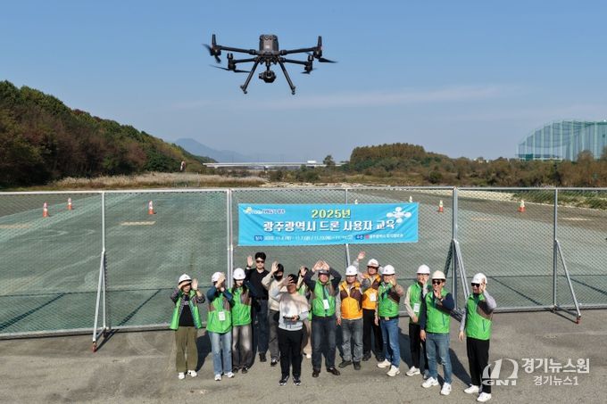 드론 사용자 교육