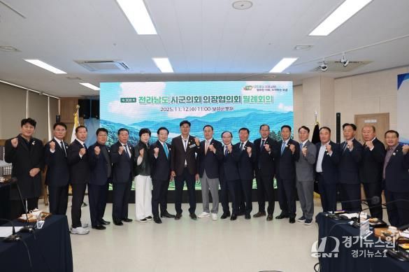 보성군의회, 제308회 전라남도 시군의회 의장협의회 월례회의 성황리 개최