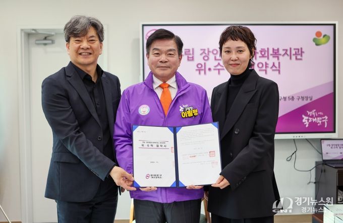 장안종합사회복지관 위·수탁 협약식 기념촬영