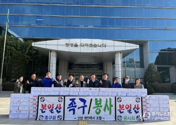 고양시 일산동구, 본 일산 족구봉사회에서 라면 150박스 기부