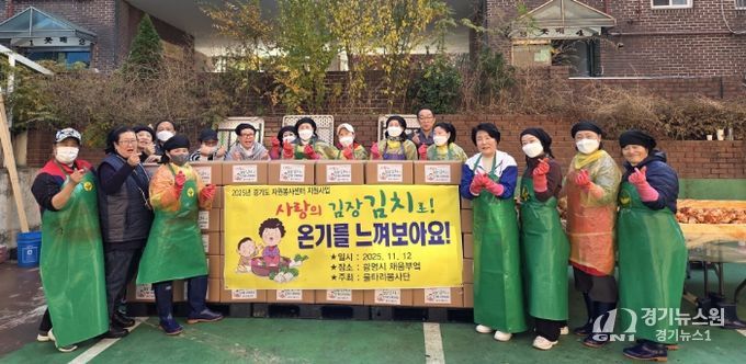 광명시 울타리봉사단은 지난 12일 광명시 채움부엌에서 하안3동의 저소득 취약계층을 위한 김장 나눔 행사를 진행했다.