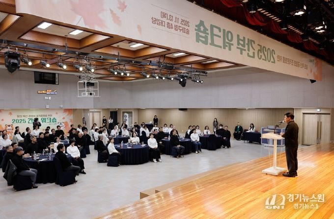 11월 13일 송파구청 대강당에서 진행한 ‘2025 간부워크숍’ 현장 모습