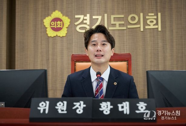 경기도의회 황대호 의원