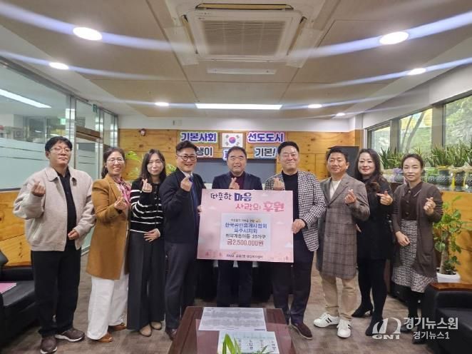 파주시 금촌3동, 한국공인중개사파주시지회로부터 어려운 이웃 위한 성금 250만 원 기탁 받아