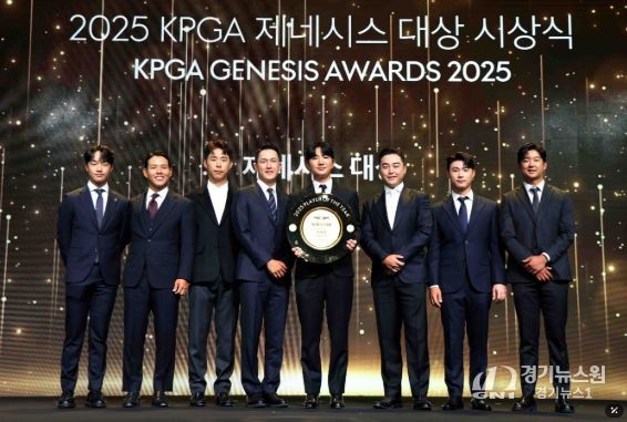 KPGA 제네시스 대상 시상식