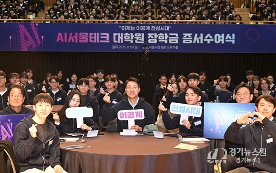 오세훈 서울시장이 16일(일) AI 서울테크 대학원 장학금 장학증서 수여식에서 장학생들과 기념촬영 하고 있다.