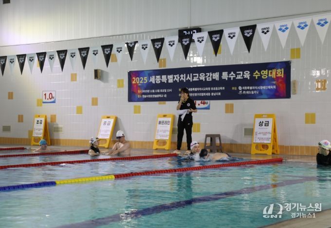 한솔수영장에서 열린 ‘2025년 세종특별자치시교육감배 특수교육 수영대회’ 모습