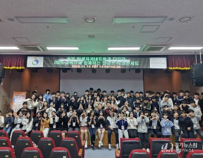 ‘교육장과 함께하는 학생자치 읽걷쓰 토크콘서트’